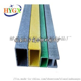 供應優質玻璃鋼槽鋼、角鋼、工字槽——獻縣環宇復合材料制品廠，專注廣西市場