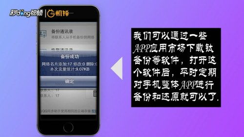 手機軟件卸載后如何找回？多種方法助你恢復應用