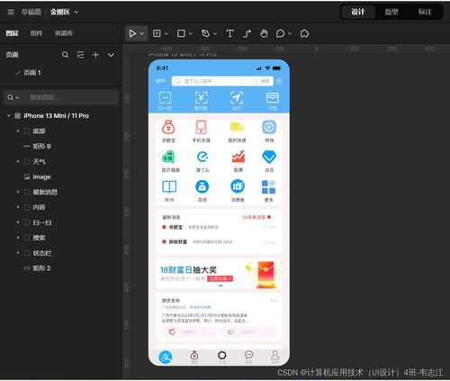 學軟件產(chǎn)品設計 從手機軟件中領悟的設計智慧