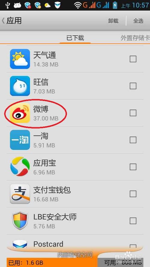 免Root無安全軟件，輕松優(yōu)化手機(jī)預(yù)裝應(yīng)用內(nèi)存占用